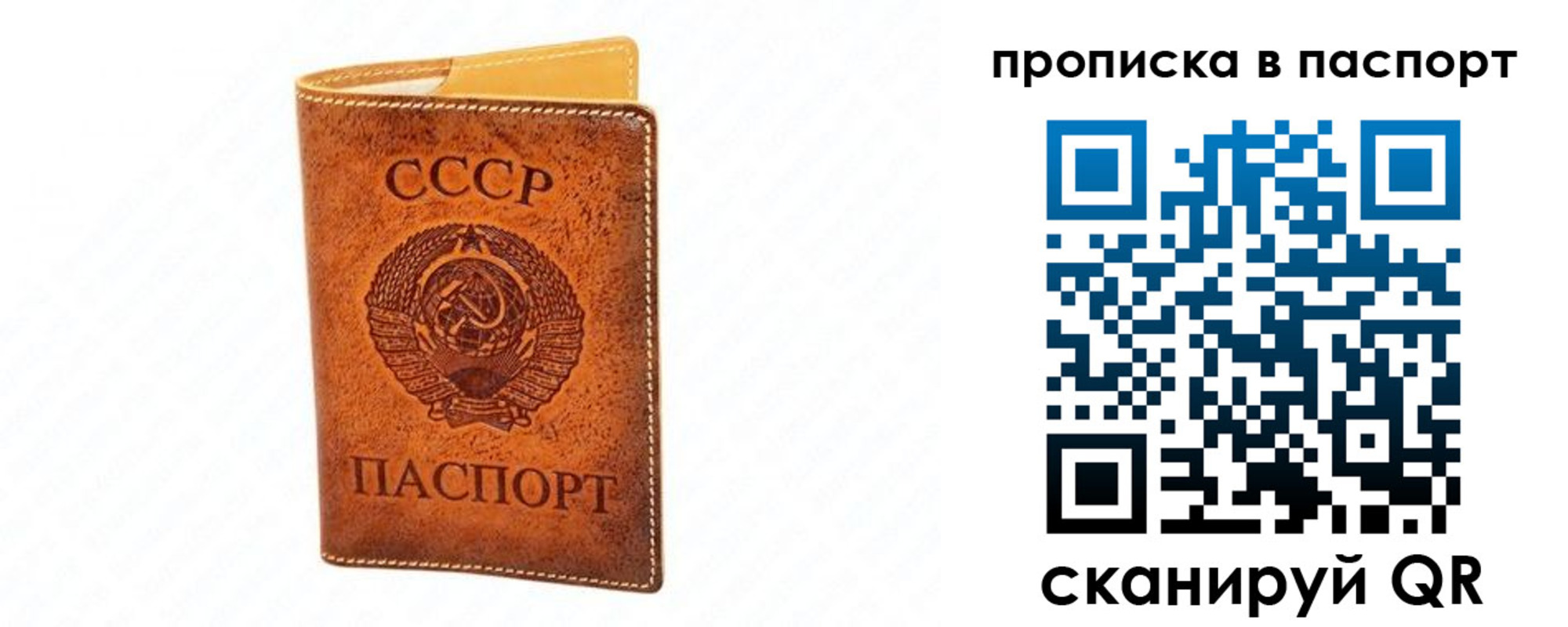 временная регистрация купить в Сертолово