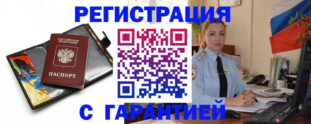 прописка для кредита в Сертолово