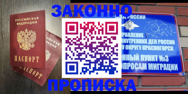временная прописка в Сертолово