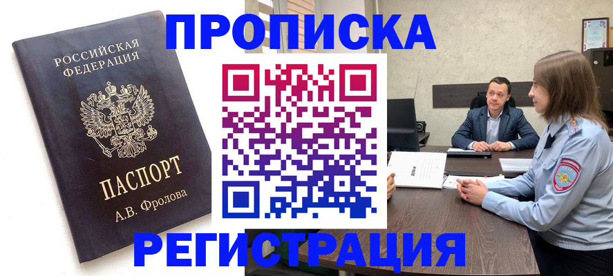 временная регистрация адрес в Сертолово