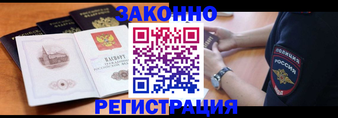 временная регистрация в квартире в Сертолово